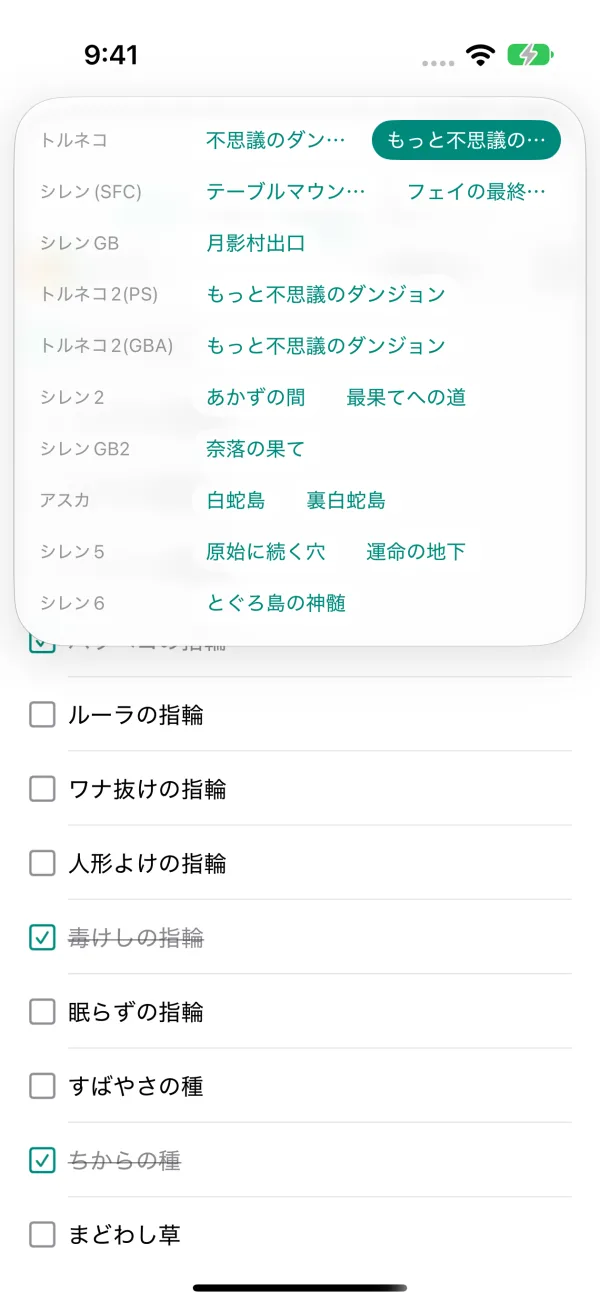 ダンジョン選択を開いた状態。作品ごとにダンジョンが並ぶ。